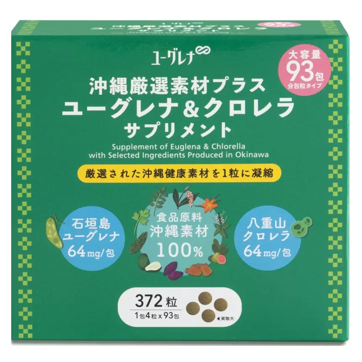【大容量 372粒】沖縄厳選素材プラス ユーグレナ&クロレラ 分包サプリ(4粒×93包)日本製 #56014 健康食品 自然派志向 沖縄素材 家族 - 画像 (5)