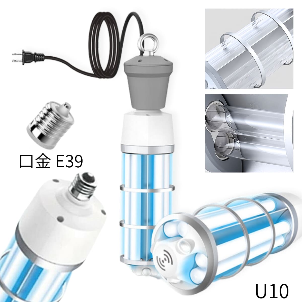 UVC コーンライト U10 強力 除菌 99% 3Dセンサー マイクロウエーブセンサー内蔵 リモコン付き 学校 オフィス ペットショップなど 2種類のワット数:60W, 80W 口金:E39 100-120V 50/60Hz 254nm PSEマークあり 実用的 梅雨の時期 除菌