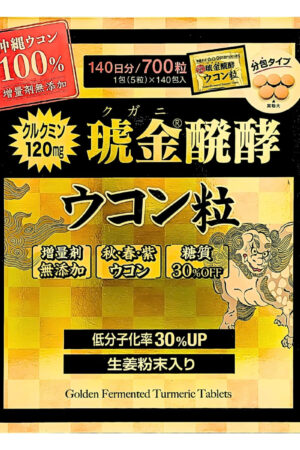 【栄養補助食品】沖縄ウコン堂 クガニ醗酵ウコン 140日分(700粒)1日1包(5粒)でクルクミン120mg #19367 日本製 無添加 サプリ 忙しい方 お酒を飲む 接待が多い 健康習慣 半額ご奉仕 プライスダウン(賞味期限: 2025.8.23迄) 在庫1点のみ