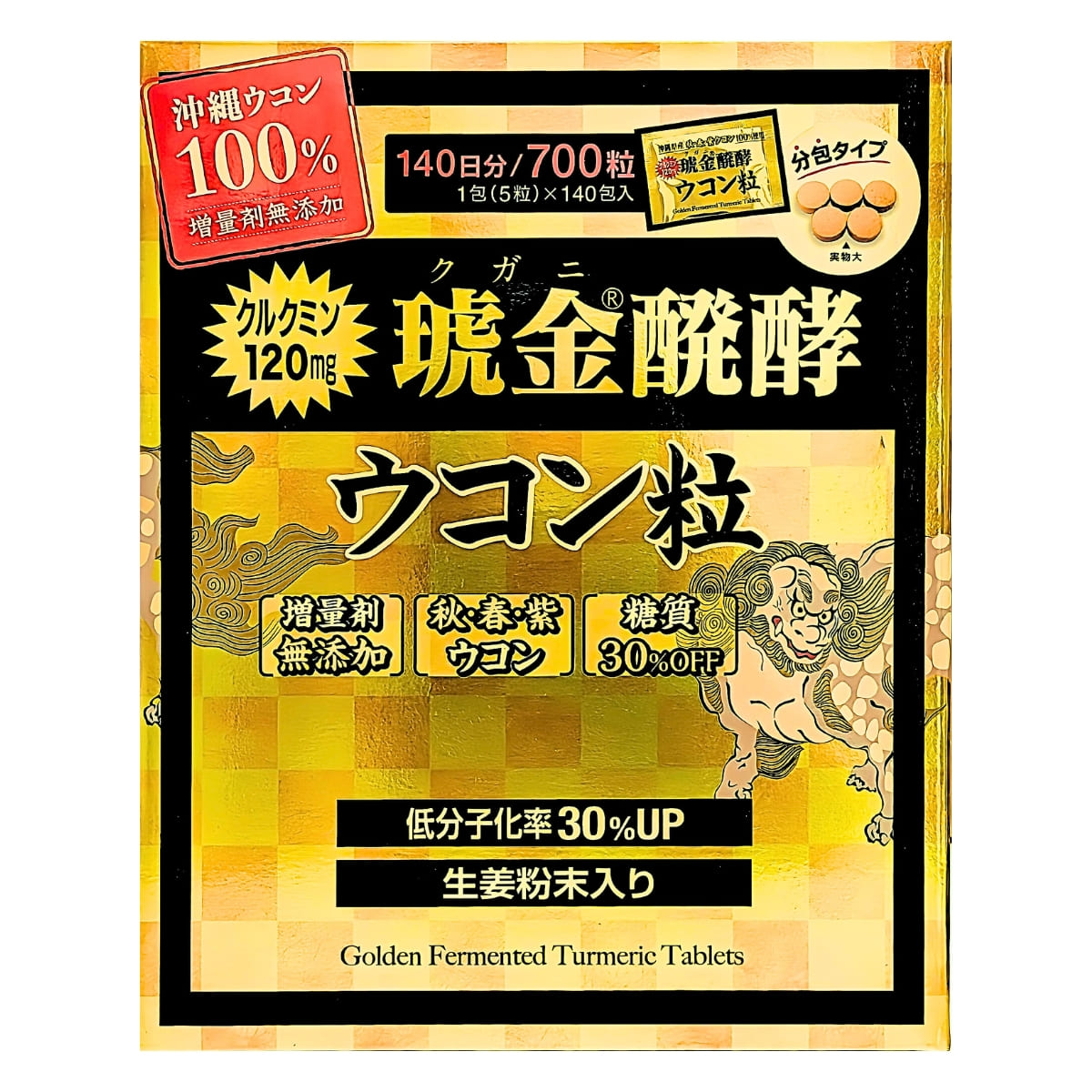 【栄養補助食品】沖縄ウコン堂 クガニ醗酵ウコン 140日分(700粒)1日1包(5粒)でクルクミン120mg #19367 日本製 無添加 サプリ 忙しい方 お酒を飲む 接待が多い 健康習慣 半額ご奉仕 プライスダウン(賞味期限: 2025.8.23迄) 在庫1点のみ