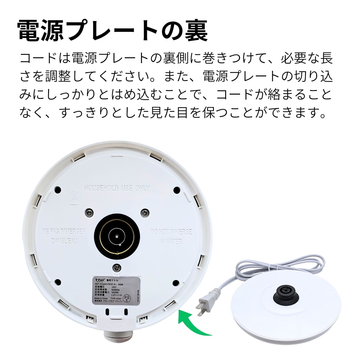 ティファール 電気ケトル 1.2L ジャスティン プラス KO340175 湯沸かし簡単&省エネ設計 カラー:カカオブラック,ホワイト 実用的 母の日 父の日 プレゼント - 画像 (9)