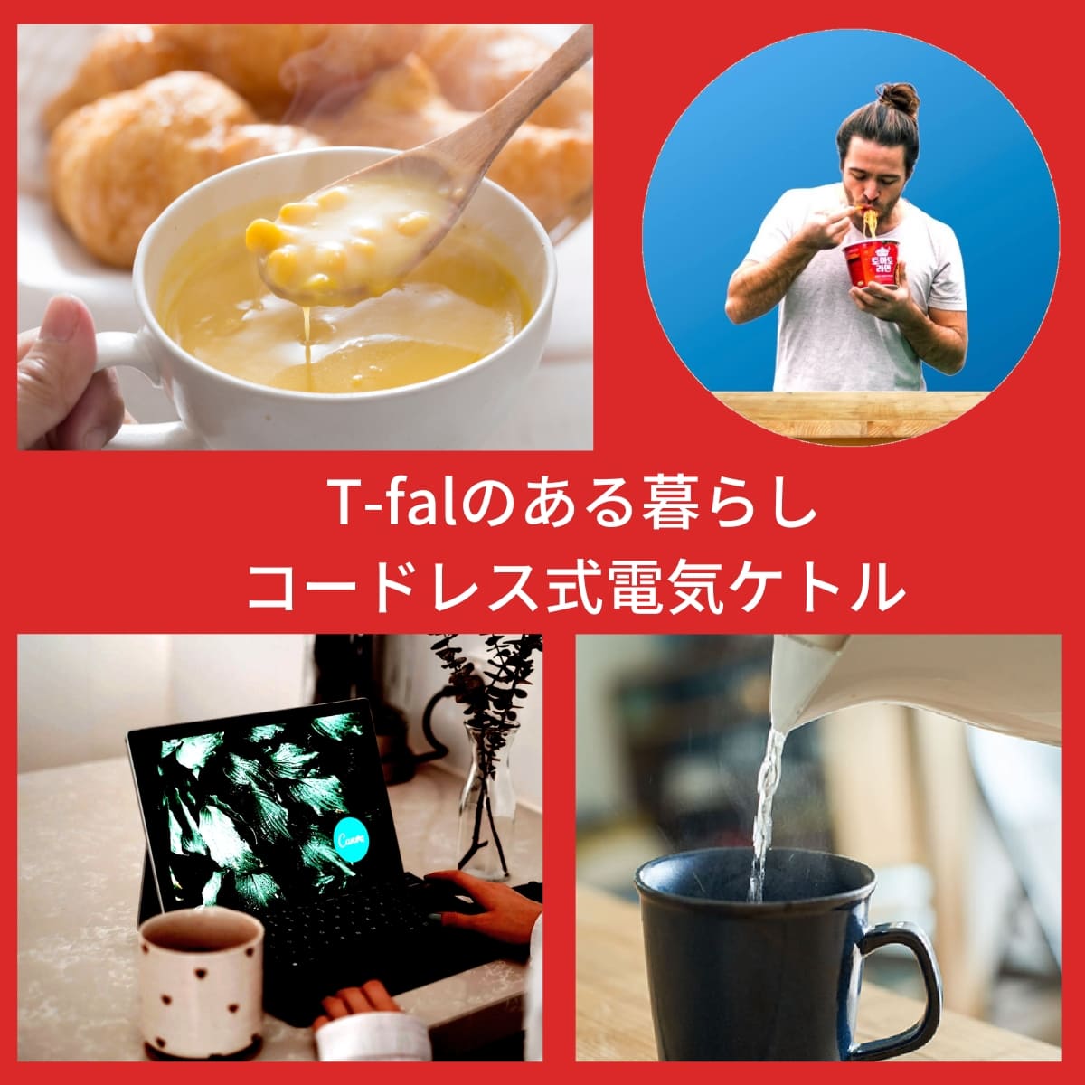 ティファール 電気ケトル 1.2L ジャスティン プラス カラー:ブラック(KO4908JP) ホワイト(KO4901JP) 1,250W 湯沸かし簡単 実用的 母の日 父の日 プレゼント 省エネ&安心設計でギフトにもおすすめ。 - 画像 (14)