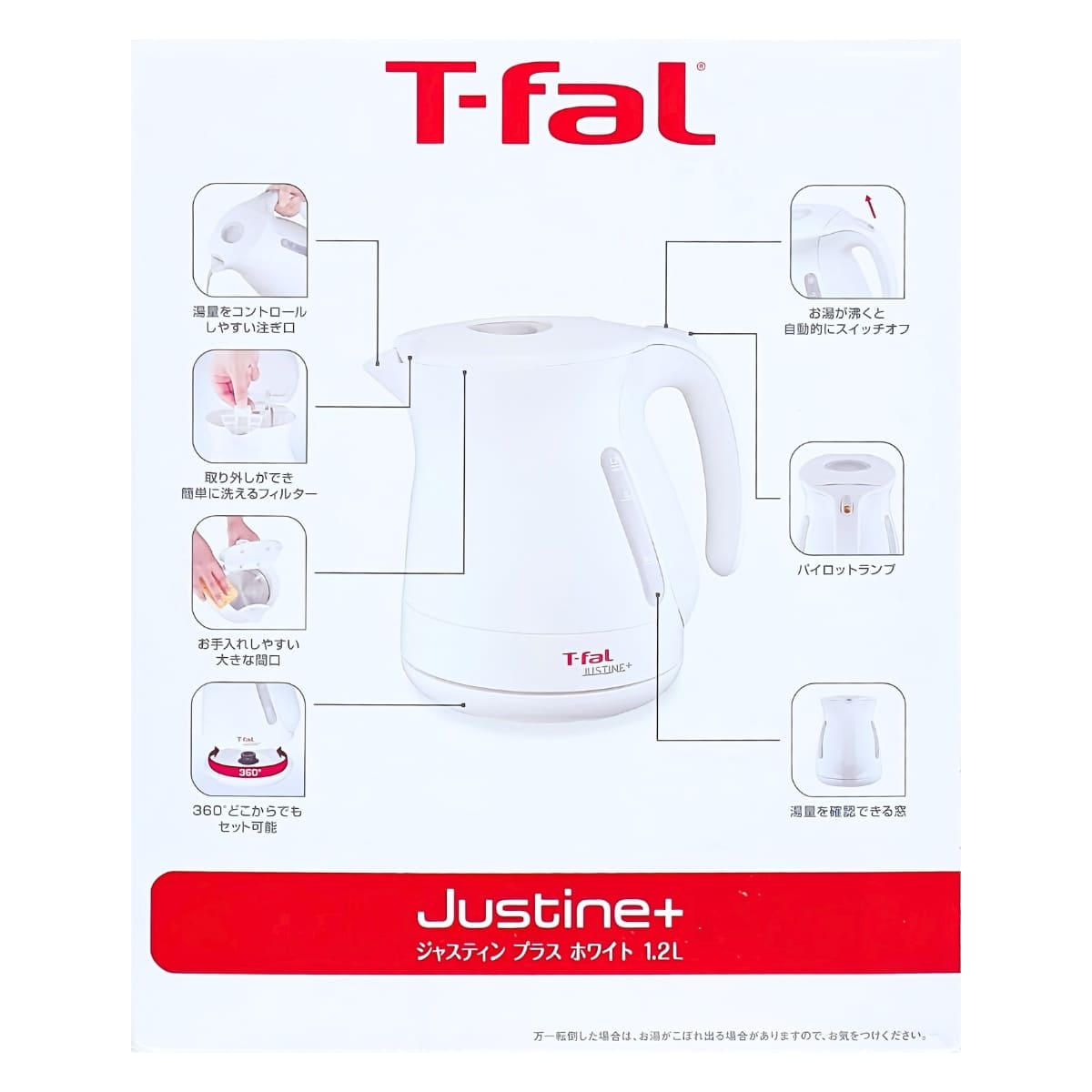 ティファール 電気ケトル 1.2L ジャスティン プラス KO340175 湯沸かし簡単&省エネ設計 カラー:カカオブラック,ホワイト 実用的 母の日 父の日 プレゼント - 画像 (14)