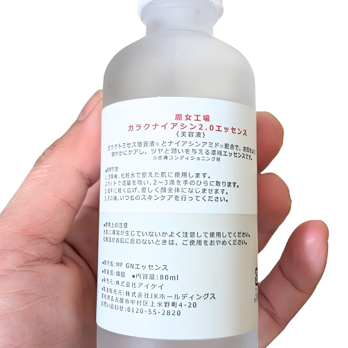 【美容液】魔女工場 (ma:nyo) ガラクナイアシン2.0エッセンス 毛穴と肌トンを同時にケア 80ml + 30ml 原産国:韓国 濃縮エッセンス ガラクトミセス培養液配合 #55255 夏スキンケア 毛穴ケア 潤い 韓国コスメ 美容液 肌をケア ツヤと潤い - 画像 (3)