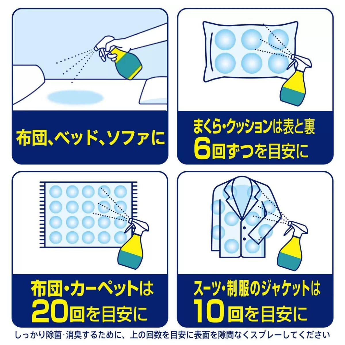 ファブリーズ W除菌 プレミアム 清潔なランドリーの香り 靴のニオイもしっかり消臭!本体370ml + 詰め替えパック640ml x 2のセット パッケージ: ボックスタイプ #61008 実用的 実用的 梅雨のニオイ対策 - 画像 (9)
