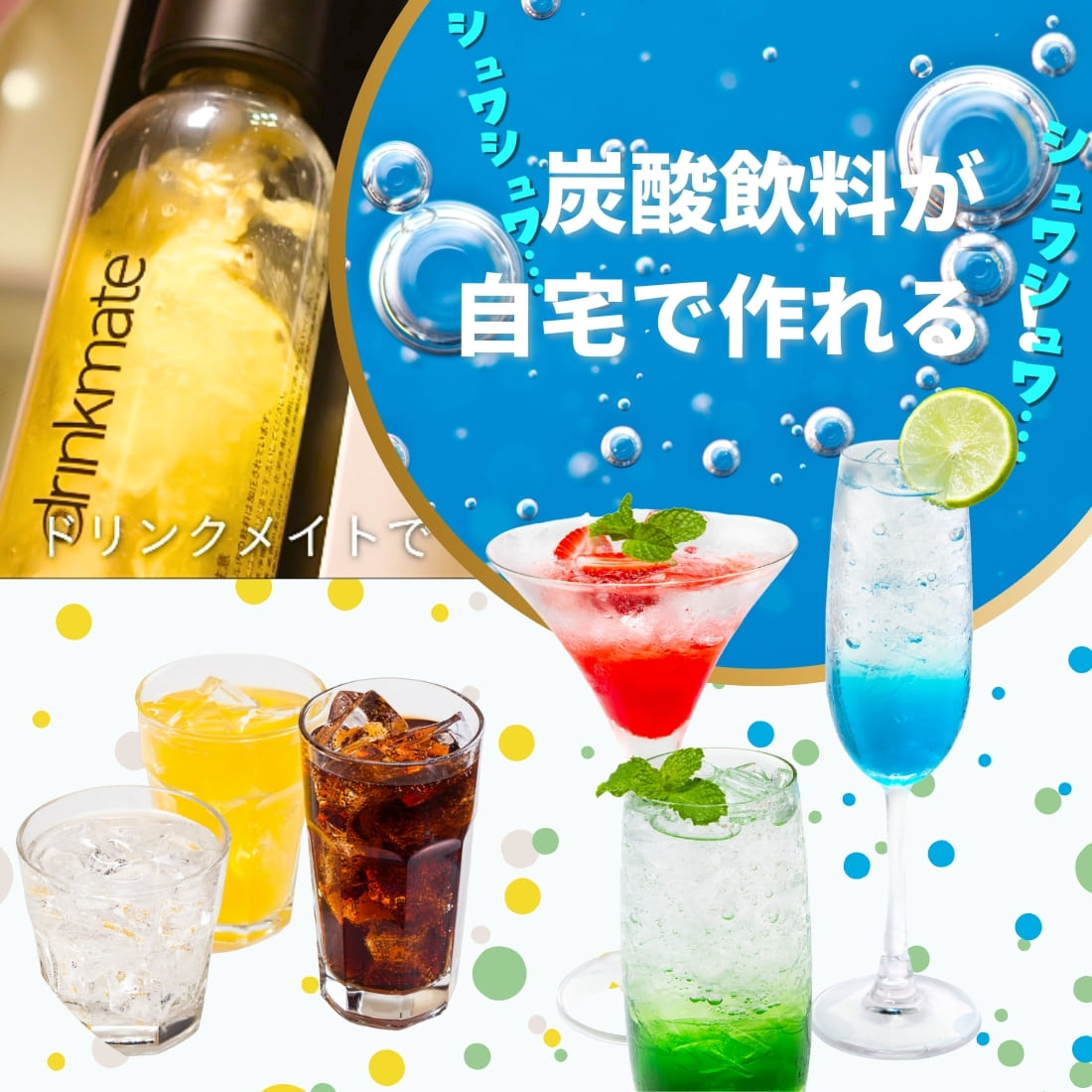 ドリンクメイト 炭酸ガスシリンダー 410g×2本 型番:DRMCOS2SC, DRM0038 最大で60Lの炭酸水が生成可能 1本あたり410g #48775 #64505 製造元・容器所有者:シナジートレーディング ※ご購入前に警告 / 法令関係を必ずご確認ください。 - 画像 (9)