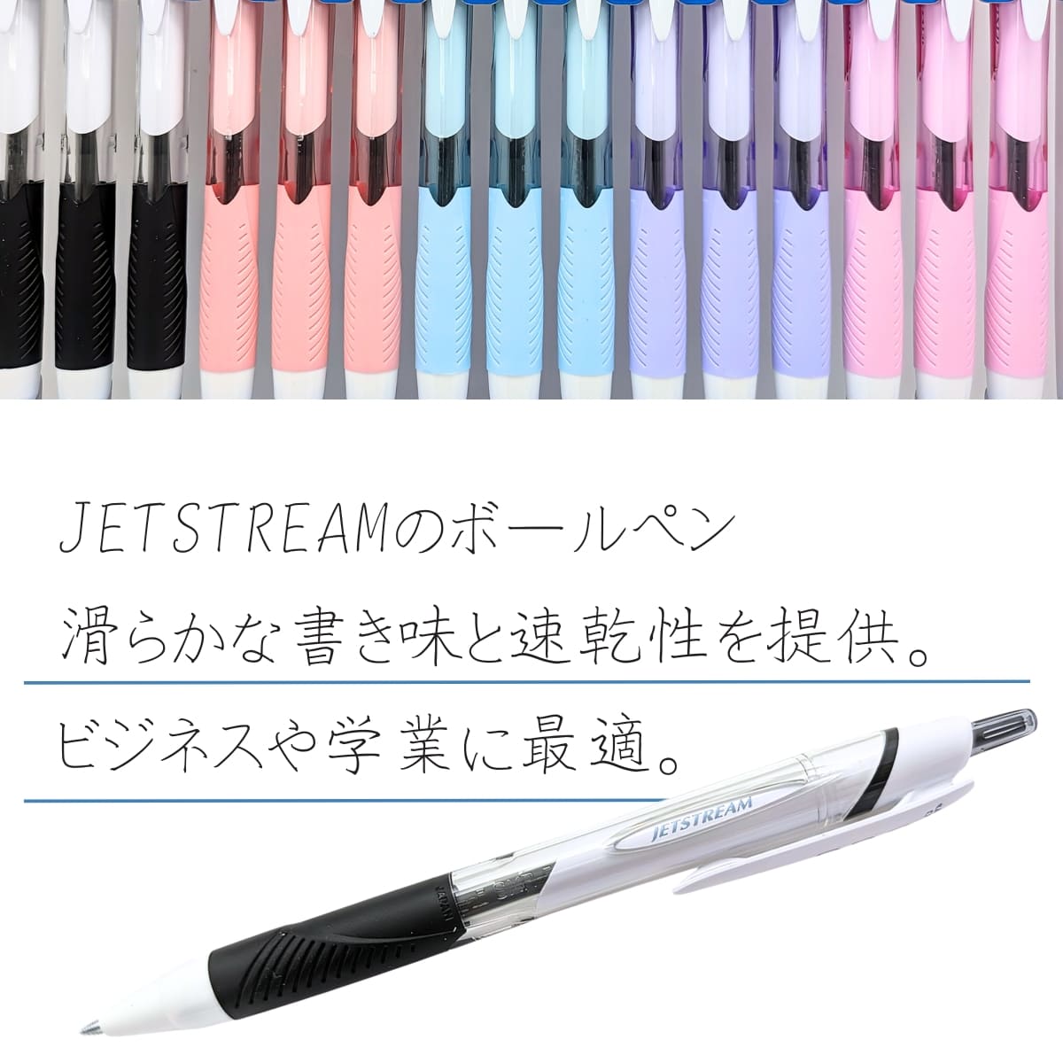 JETSTREAM(ジェットストリーム) 0.5mm インクカラー:ブラック 15本 セット クセになる なめらかな書き味 超低摩擦インク搭載 日本製 ビジオス 学習 文房具 事務用品 ボールペンセット - 画像 (2)