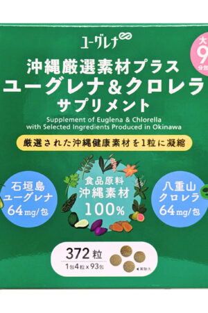 【大容量 372粒】沖縄厳選素材プラス ユーグレナ&クロレラ 分包サプリ(4粒×93包)日本製 #56014 健康食品 自然派志向  沖縄素材 家族