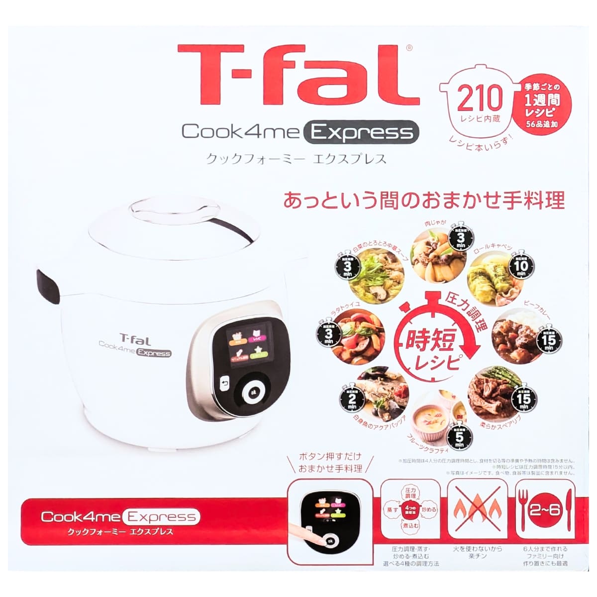 ティファール クックフォーミー エクスプレス 圧力鍋 多機能 蒸す 炒める 煮込む 圧力調理 容量:6L 型番:CY8520JP 1200W-100V 外形(mm):幅328×奥行350×高さ325 人数:2-6人 ホワイト 210レシピ - 画像 (6)