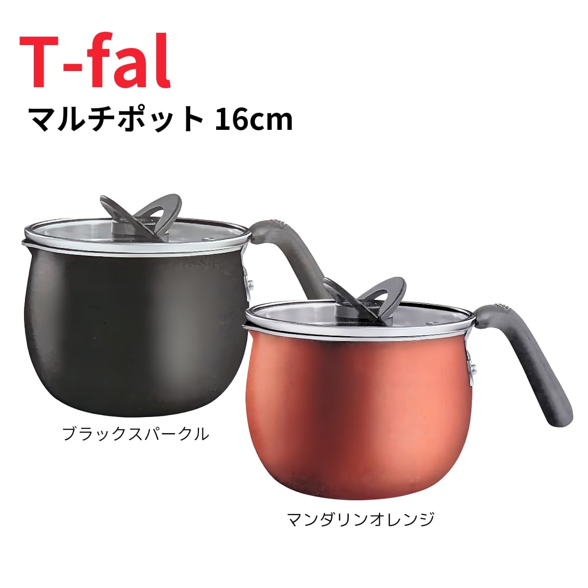 ティファール マルチポット オプティスペース ブラックスパークル 16cm 容量: 2.6L チタンインテンスコーティング ガス火専用 (IH不可) お知らせマークあり 熱源 (ガス / 電気プレートコイル / セラミックヒーター / ハロゲンヒーター) 中国製