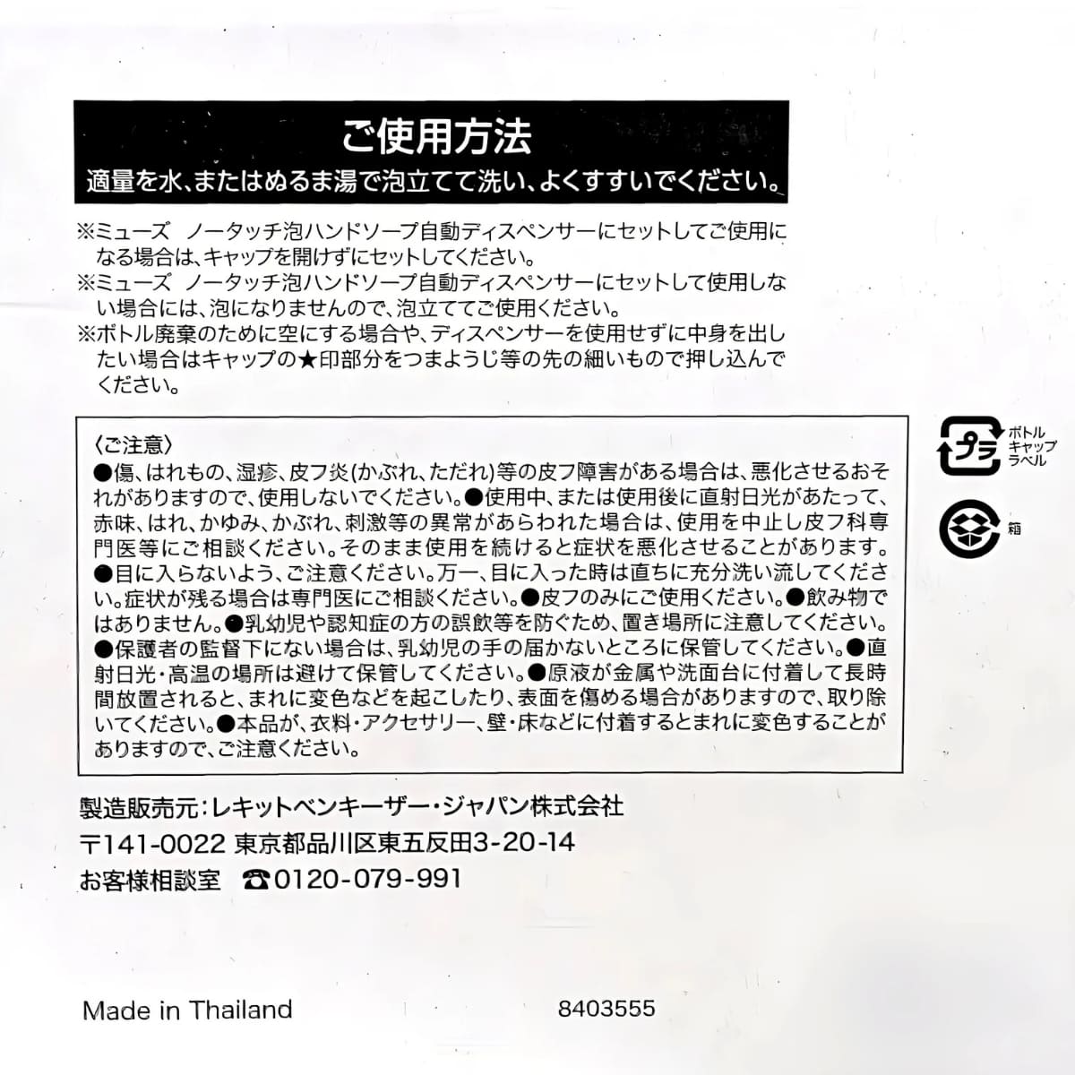【薬用石鹸】ミューズ ノータッチ泡ハンドソープ 詰め替え用 型番: 8403555 バラエティセット 4種 (オリジナル /グレープフルーツ / 甘くてみずみずしいピーチ&ローズ /スパークリンクゆず/ 各250ml) 製造販売元:レキットベンキーザー・ジャパン - 画像 (6)