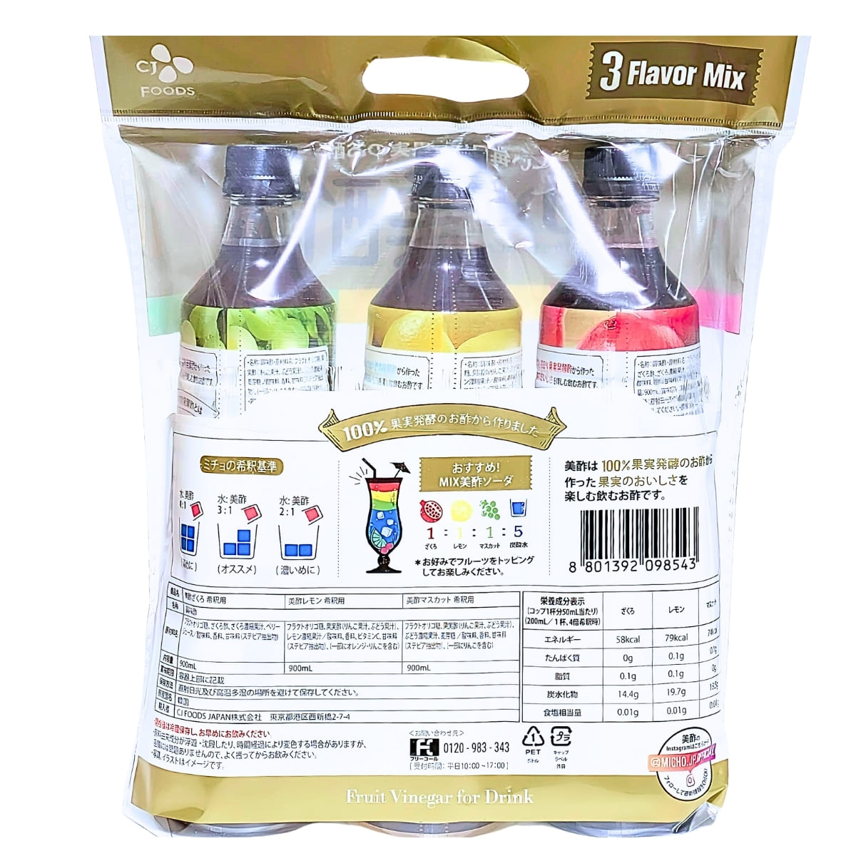 美酢 (ミチョ) アソートセット 希釈用 900ml x 3本 韓国製 100%果実発酵のお酢 調味酢 タイプ2種 (ざくろ グレープフルーツ パイナップル / ざくろ レモン マスカット) 実用的 母の日 父の日 プレゼント - 画像 (8)