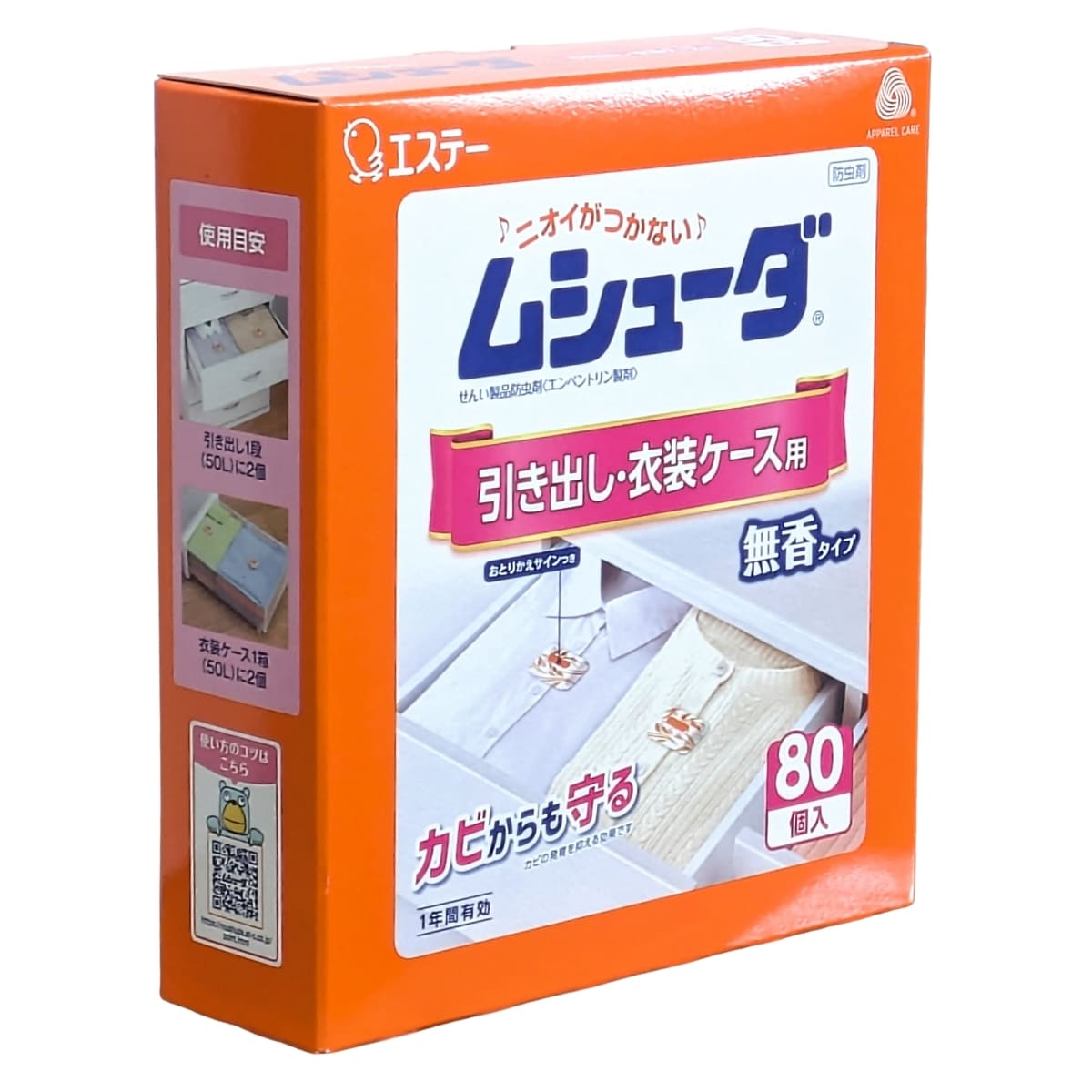 ムシューダ 引出・衣装ケース用防虫剤 1年間有効 無香タイプ 80個 ( 2個×40包 ) 取替えサインつき エステー #10483