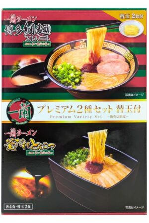 一蘭 プレミアム2種セット(博多細麺 ストレート 釜だれとんこつ) 合計10食(各4食,替玉2食) #65077 実用的 母の日 父の日 プレゼント