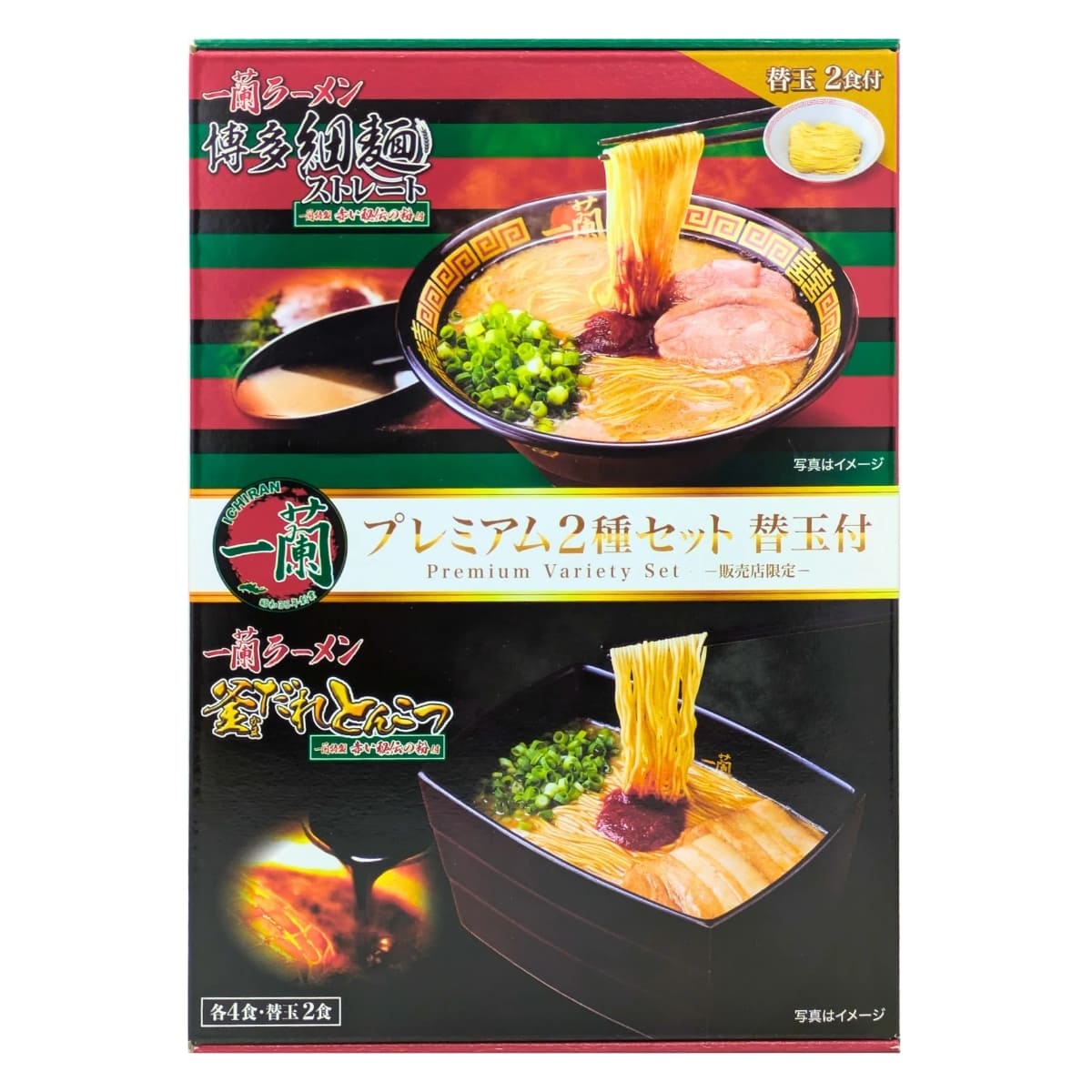 一蘭 プレミアム2種セット(博多細麺 ストレート 釜だれとんこつ) 合計10食(各4食,替玉2食) #65077 実用的 母の日 父の日 プレゼント