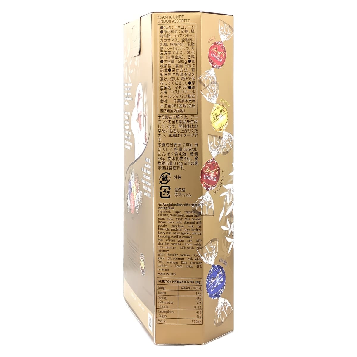 リンツ リンドール ゴールド アソート 4種類(ダーク , ミルク , ホワイト , ヘーゼルナッツ) 600g #593410(Lindt Lindor Gold Assorted 600g)チョコレート, ギフト, 高級チョコ , 個包装 - 画像 (4)
