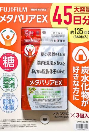【機能性表示食品】メタバリアEX サラシノール フジフィルム 届出:D272 約135回分 360粒(15日分(120粒)×3個入り) 日本製 ＃53345 実用的 母の日 プレゼント