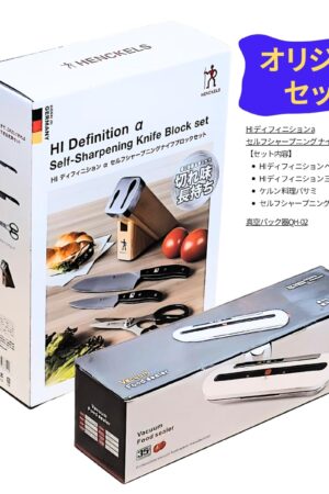 【家事応援企画】 セルフシャープニングナイフブロック4点セットと真空パック器 調理器具 キッチン家電 母の日 プレゼント