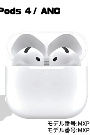 Apple AirPods 4 (第4世代)  H2チップ搭載 クリアな音質と快適な通話 型番: MXP63J/A(通用モデル)  MXP93J/A (ANCモデル) 装着タイプ:オープン型 実用的 母の日 父の日 プレゼント