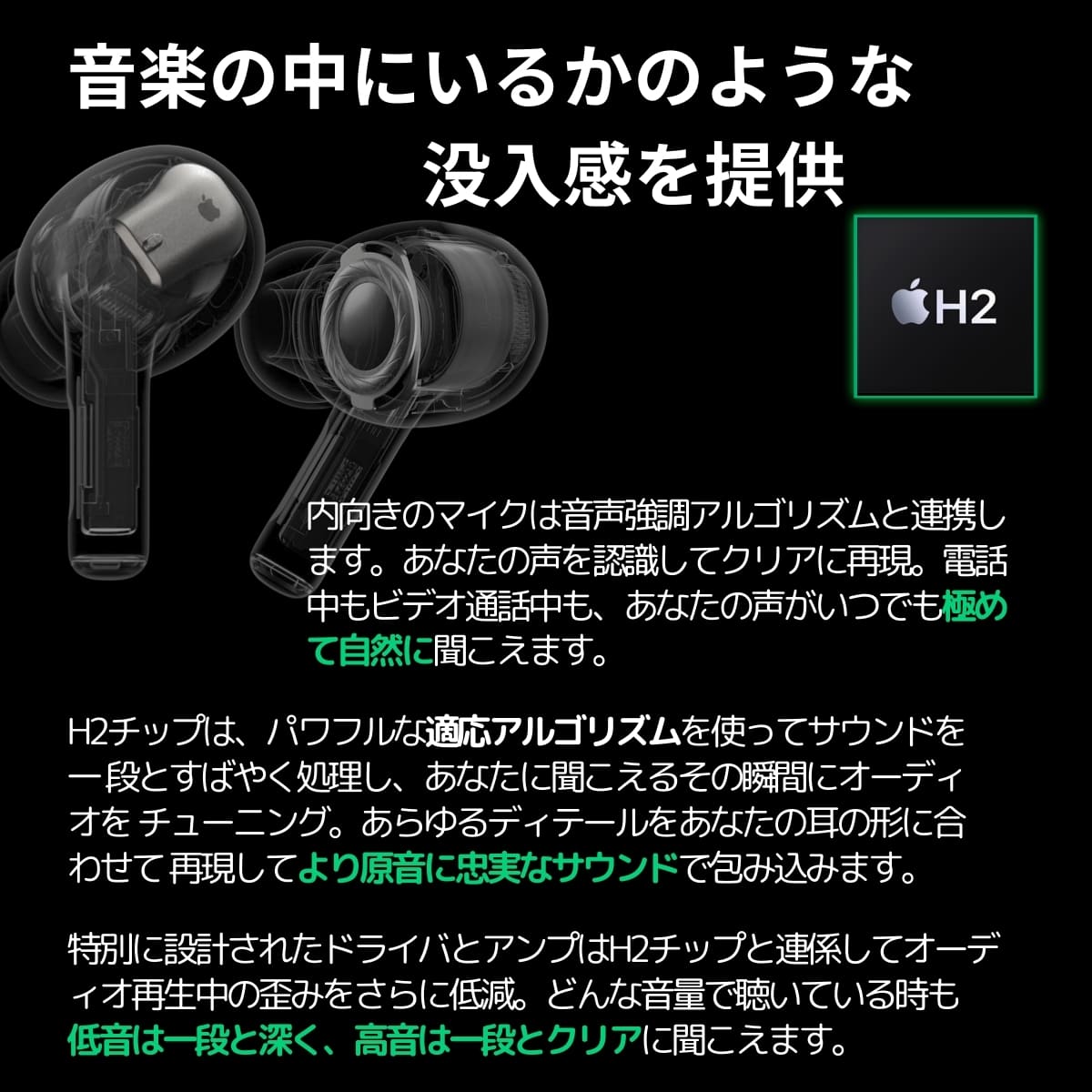 Apple AirPods Pro (第2世代 MTJV3J/A) USB-C 最大2倍の雑音を消すアクティブノイズキャンセリング 外部音取り込みモード 適応型オーディオ。装着タイプ: カナル型 実用的 父の日 プレゼント - 画像 (10)
