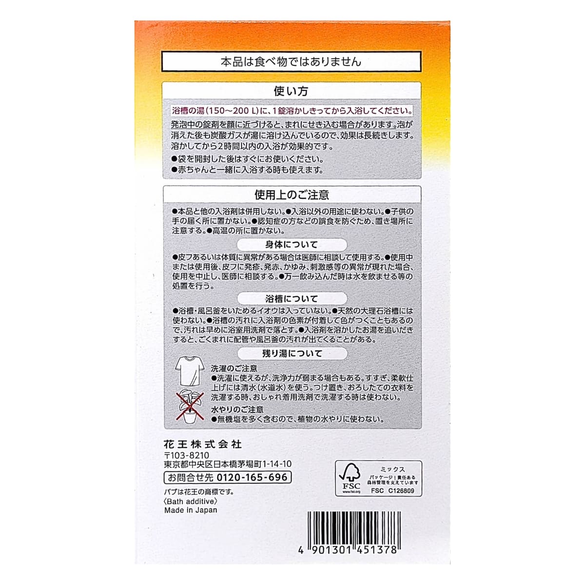 バブ メディキュア 薬用入浴剤 30錠入り3種の香り( 柑橘、森林、花果実 ) ×10錠 #53472 入浴剤 高濃度炭酸入浴剤 リラックス 温浴タイム 癒し バスタイム お世話になっている方へのプレゼントに - 画像 (8)