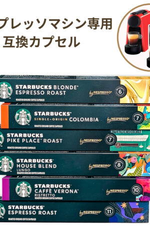 スターバックス ネスプレッソ 専用カプセル アソート 60杯分(10杯分×6本入り) ネスプレッソ互換カプセル #36160 実用的 母の日 父の日 プレゼント