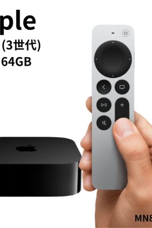 Apple TV 4K (第3世代) 3rd Gen 型番: MN873J/A 64GB Wi-Fi 実用的 母の日 父の日 プレゼント