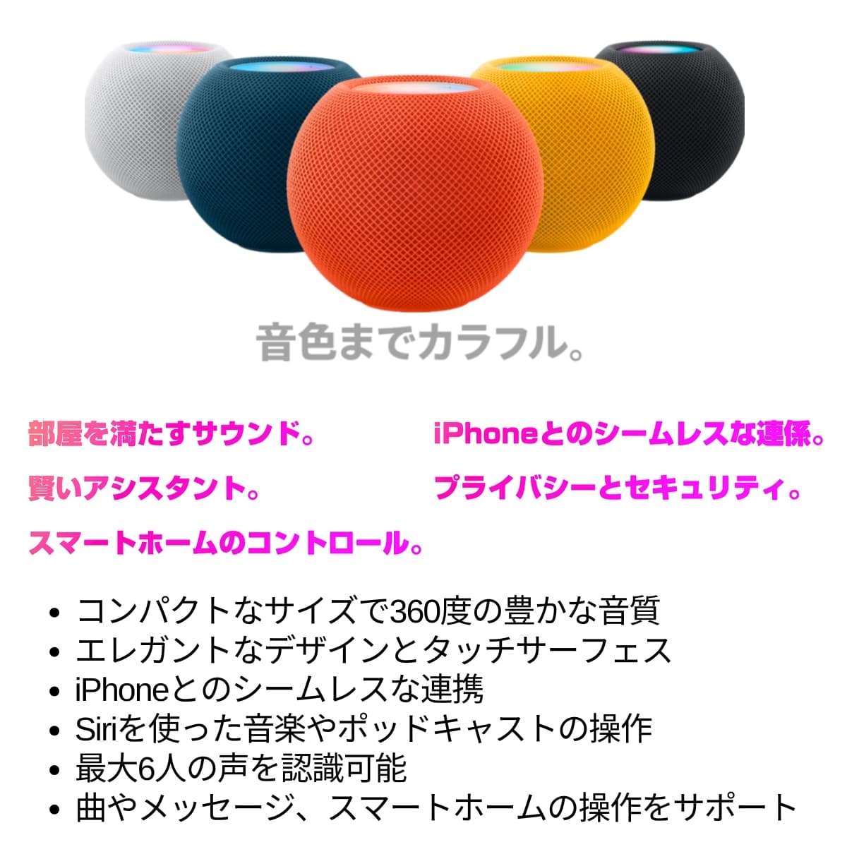 Apple HomePod mini MY5G2J/Aスマートスピーカー 360度 Siri対応 スマートホームの管理がすべて1台に。選べるカラーバリエーション: スペースグレイ, イエロー #51086 実用的 プレゼント - 画像 (3)
