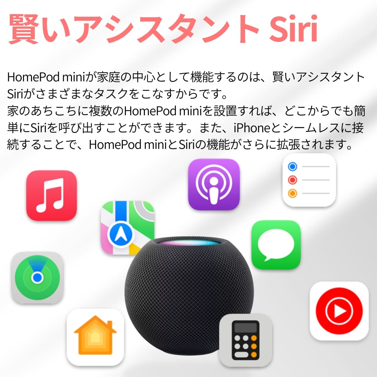 Apple HomePod mini MY5G2J/Aスマートスピーカー 360度 Siri対応 スマートホームの管理がすべて1台に。選べるカラーバリエーション: スペースグレイ, イエロー #51086 実用的 プレゼント - 画像 (4)