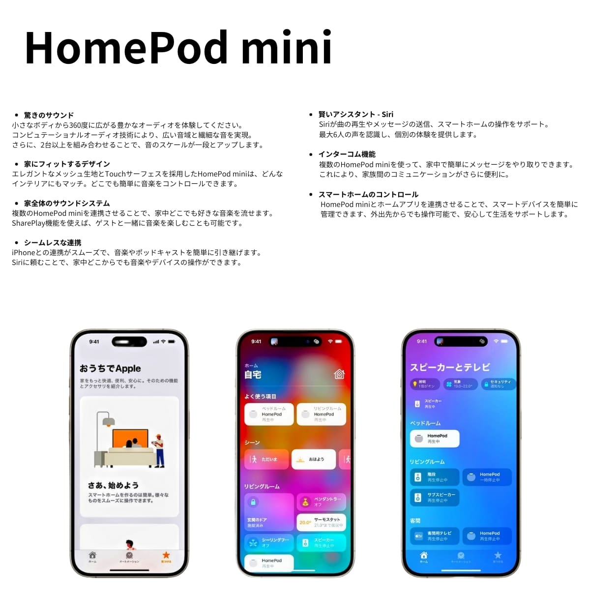 Apple HomePod mini MY5G2J/Aスマートスピーカー 360度 Siri対応 スマートホームの管理がすべて1台に。選べるカラーバリエーション: スペースグレイ, イエロー #51086 実用的 プレゼント - 画像 (10)