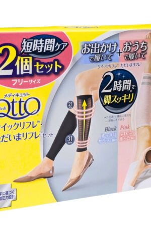メディキュット クイックリフレ・ただいまリフレセット 2個セット 日中用 日本製 サイズ(フリー) #55691 実用的 母の日 父の日 プレゼント