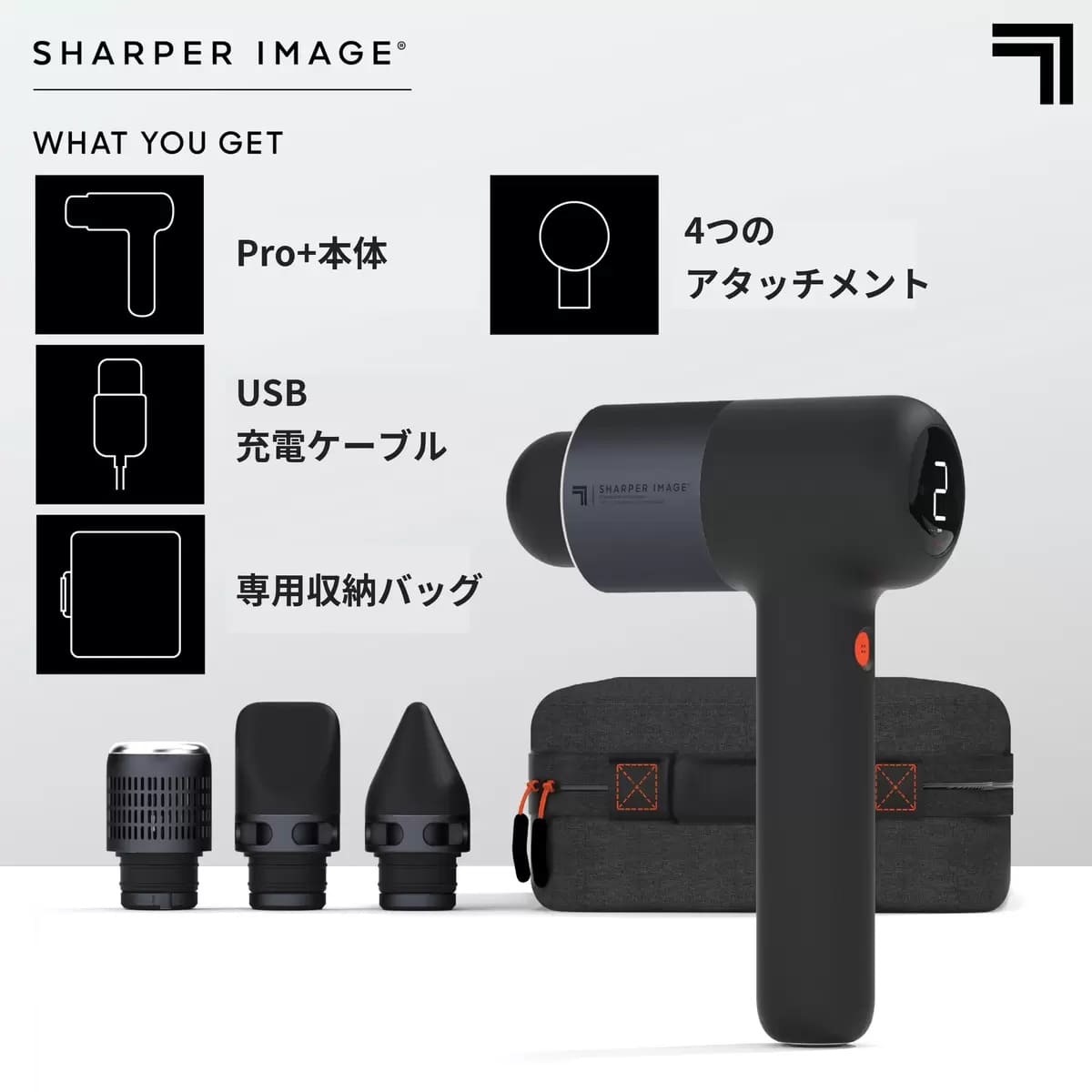 SHARPER IMAGE(シャーパー・イメージ) パワーブーストマッスルガン HOT & COLD 6段階の速度調整 4種類のアタッチメント 型番: SP11003 #3333009 実用的 プレゼント - 画像 (3)