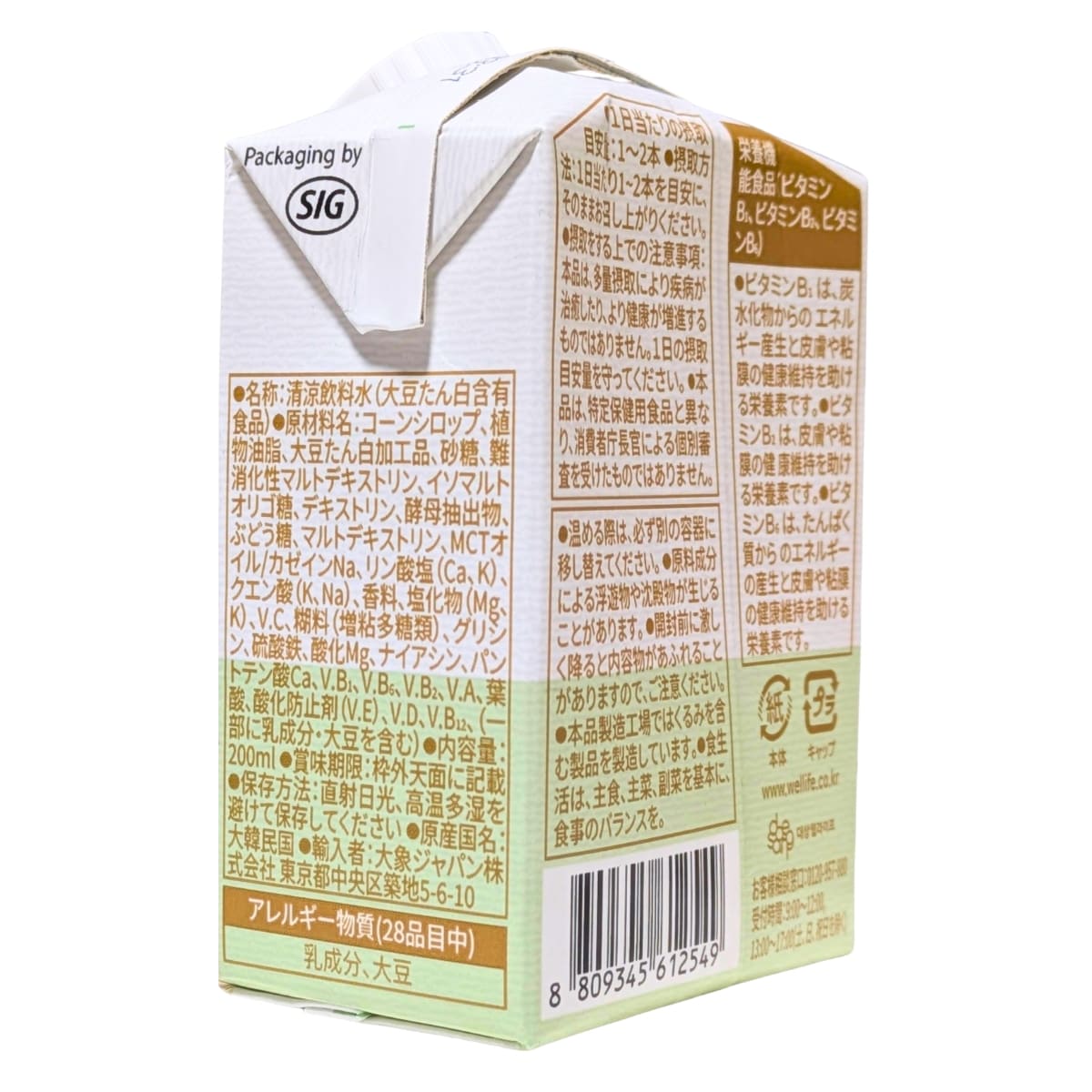 【栄養機能食品 プロテイン飲料】NUCARE ニューケアPlus バランス栄養食 焙煎お豆味 200ml×16個 #59215 DAESANG Wellife 韓国産 実用的 母の日 父の日 プレゼント - 画像 (3)