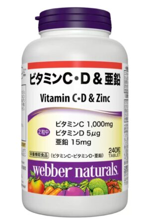 [栄養機能食品] ウェバー・ナチュラルズビタミンC・D（ビタミンC 1,000mg、ビタミンD 5μg、亜鉛 15mg 配合）&240粒  1日目安2粒 #58000 原産国: カナダ 実用的 母の日 父の日 プレゼント