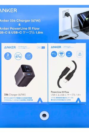 Anker (アンカー) 336 Charger(67W) USB-C 急速充電器 折り畳みプラグ 3ポート同時充電【PSE認証】 とPowerLine III FlowケーブルUSB-C1.8mがセット アンカーの充電セット #68698 夏 帰省 旅行準備