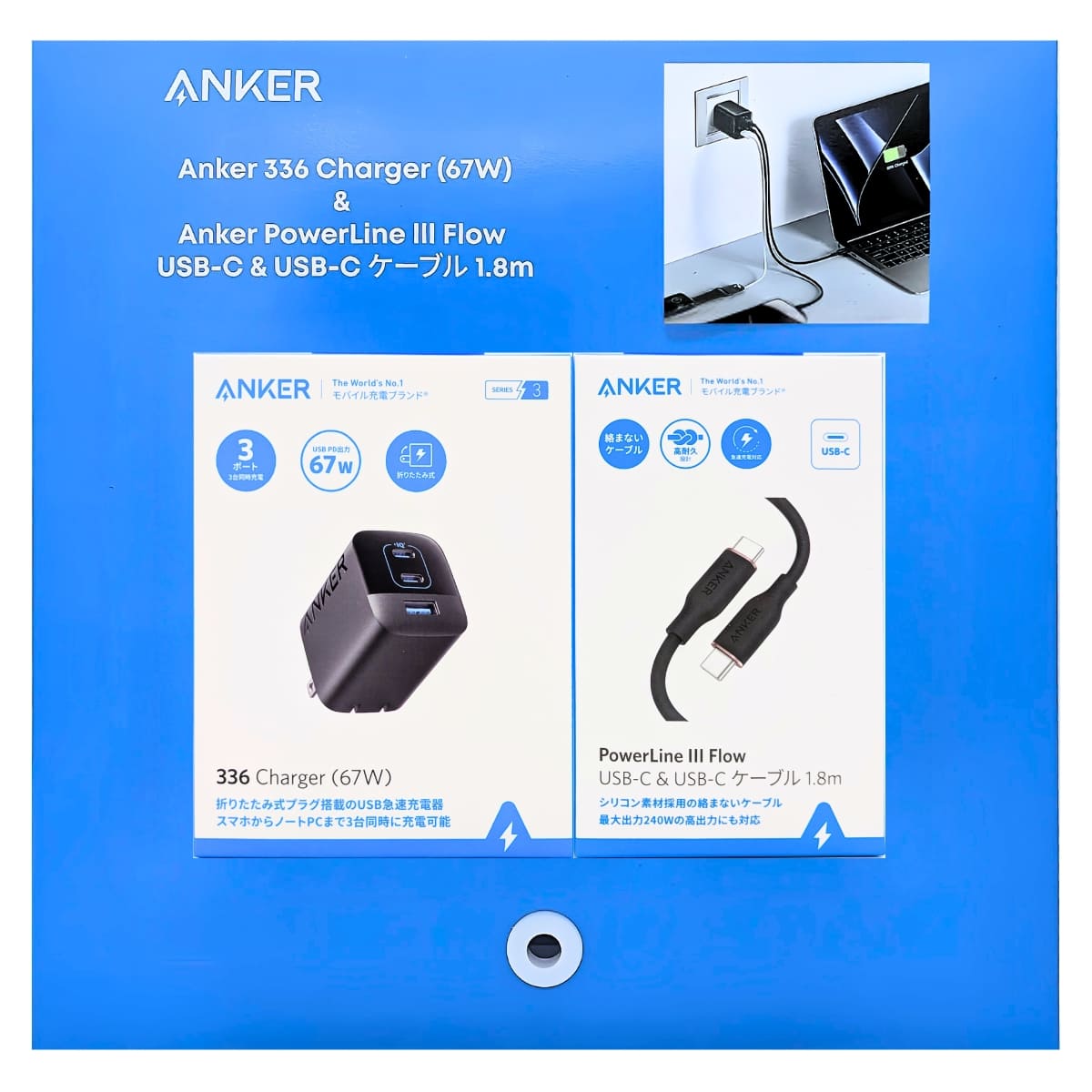 Anker (アンカー) 336 Charger(67W) USB-C 急速充電器 折り畳みプラグ 3ポート同時充電【PSE認証】 とPowerLine III FlowケーブルUSB-C1.8mがセット アンカーの充電セット #68698 夏 帰省 旅行準備