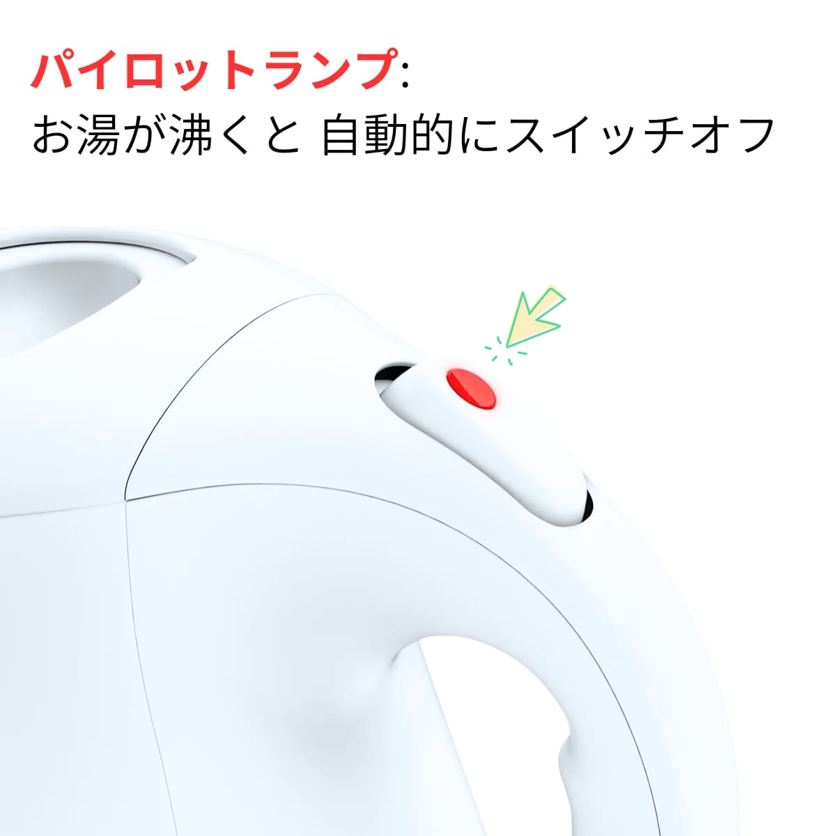 ティファール 電気ケトル 1.2L ジャスティン プラス カラー:ブラック(KO4908JP) ホワイト(KO4901JP) 1,250W 湯沸かし簡単 実用的 母の日 父の日 プレゼント 省エネ&安心設計でギフトにもおすすめ。 - 画像 (6)