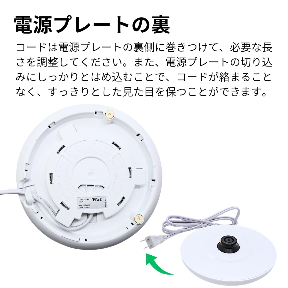 ティファール 電気ケトル 1.2L ジャスティン プラス カラー:ブラック(KO4908JP) ホワイト(KO4901JP) 1,250W 湯沸かし簡単 実用的 母の日 父の日 プレゼント 省エネ&安心設計でギフトにもおすすめ。 - 画像 (9)