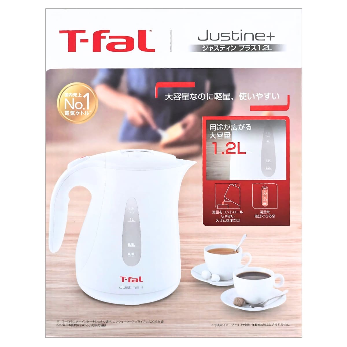 ティファール 電気ケトル 1.2L ジャスティン プラス カラー:ブラック(KO4908JP) ホワイト(KO4901JP) 1,250W 湯沸かし簡単 実用的 母の日 父の日 プレゼント 省エネ&安心設計でギフトにもおすすめ。 - 画像 (11)