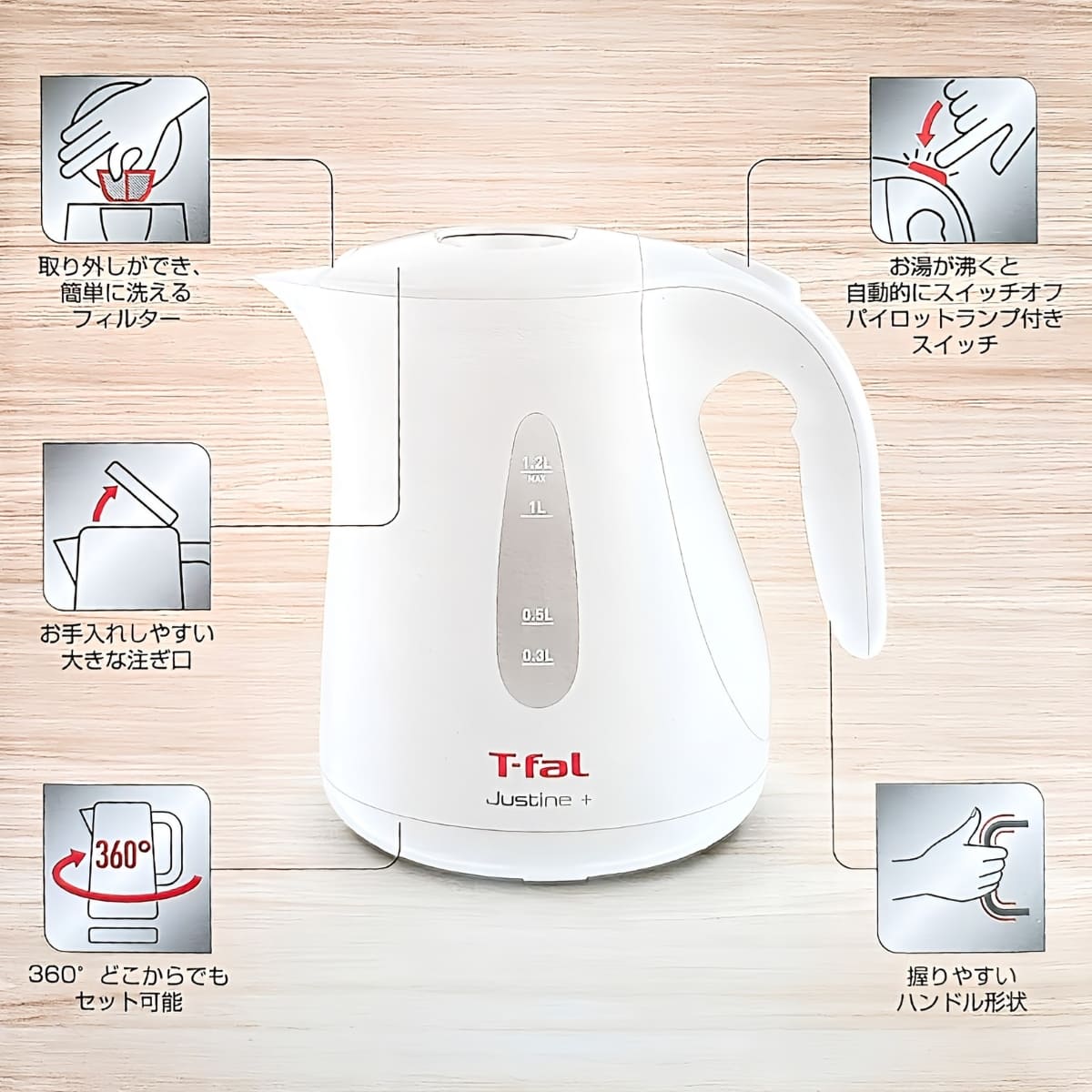 ティファール 電気ケトル 1.2L ジャスティン プラス カラー:ブラック(KO4908JP) ホワイト(KO4901JP) 1,250W 湯沸かし簡単 実用的 母の日 父の日 プレゼント 省エネ&安心設計でギフトにもおすすめ。 - 画像 (12)