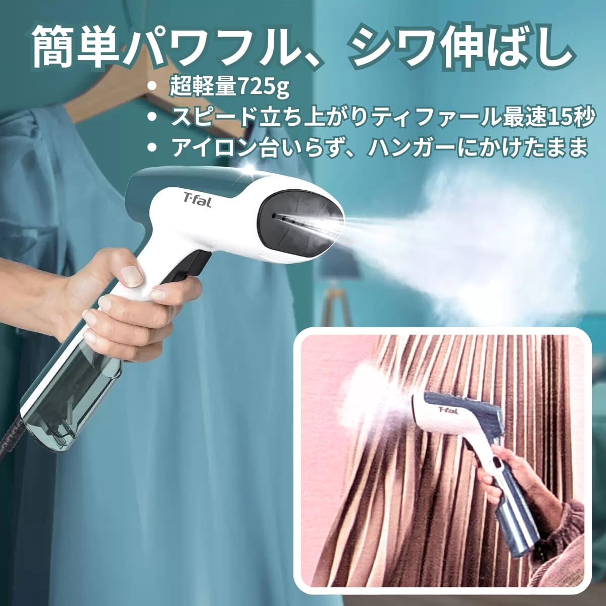 T-fal(ティファール) 衣類スチーマー アクセススチームファスト DT6100J0 高速15秒で立ち上がり 軽量 725g&パワフル #58406 消費電力1100W パワフルスチーム シワ伸ばし アイロン台不要 ハンディスチーマー 旅行用 衣類ケア 花粉 アレルギー低減 実用的 父の日 プレゼント - 画像 (2)