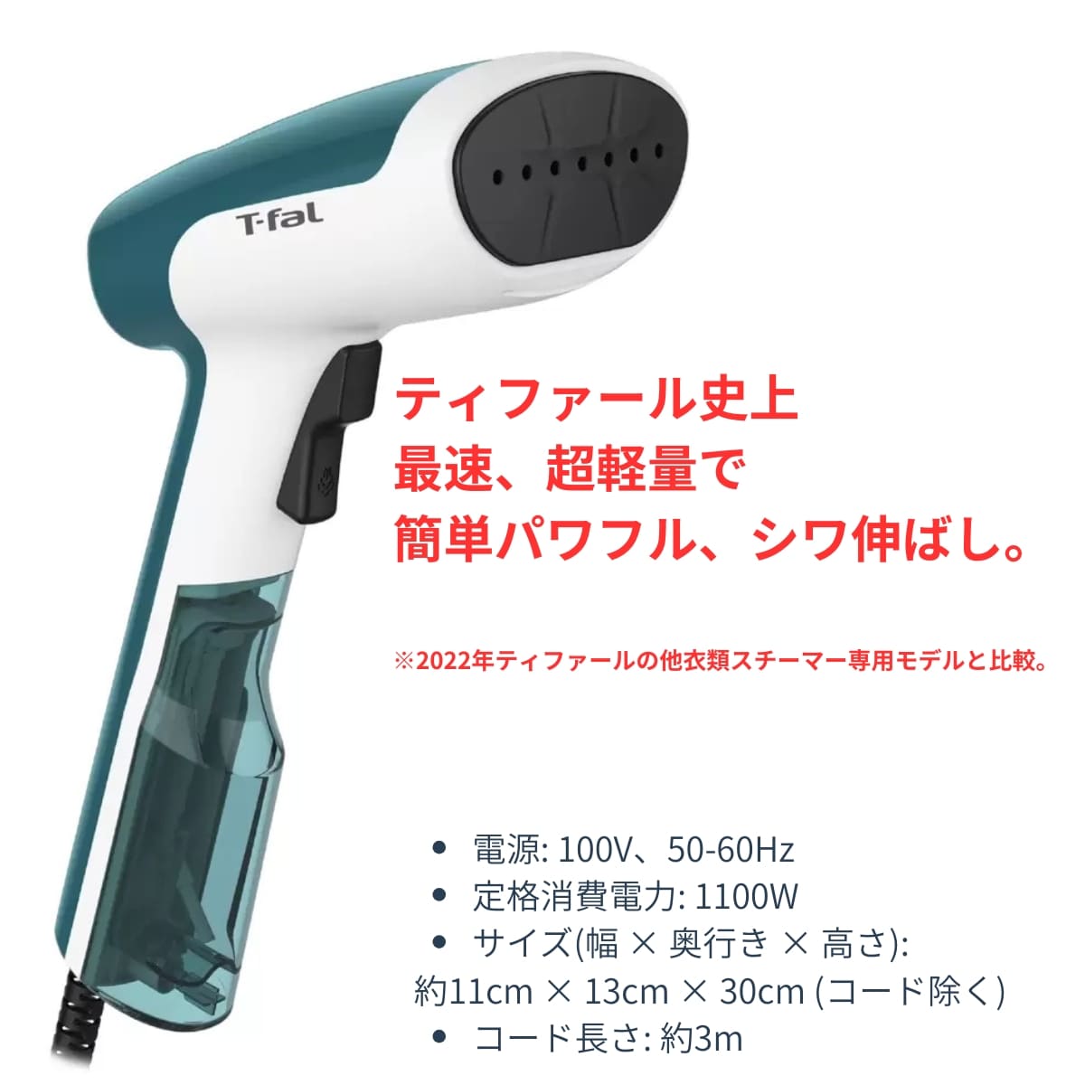 T-fal(ティファール) 衣類スチーマー アクセススチームファスト DT6100J0 高速15秒で立ち上がり 軽量 725g&パワフル #58406 消費電力1100W パワフルスチーム シワ伸ばし アイロン台不要 ハンディスチーマー 旅行用 衣類ケア 花粉 アレルギー低減 実用的 父の日 プレゼント - 画像 (3)