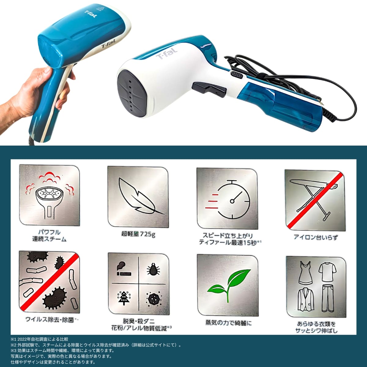 T-fal(ティファール) 衣類スチーマー アクセススチームファスト DT6100J0 高速15秒で立ち上がり 軽量 725g&パワフル #58406 消費電力1100W パワフルスチーム シワ伸ばし アイロン台不要 ハンディスチーマー 旅行用 衣類ケア 花粉 アレルギー低減 実用的 父の日 プレゼント - 画像 (6)