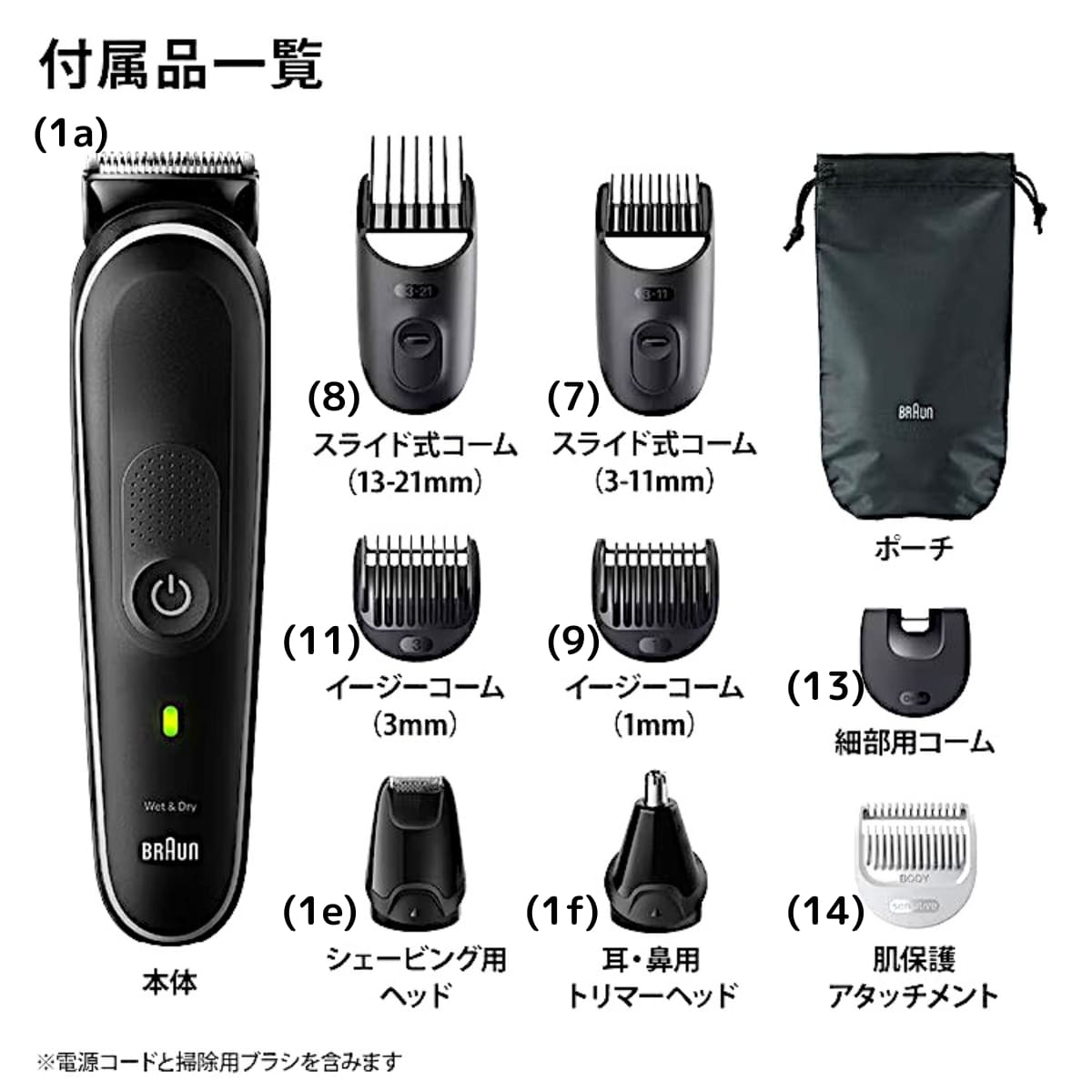 Braun(ブラウン) メンズマルチグルーマー MGK5420 シリーズ5 9-in-1 全身用トリマー ヒゲ・髪・鼻毛・耳毛・ボディ 防水 お風呂剃り可 丸洗いOK ギフト対応 男性 プレゼントに最適 - 画像 (8)