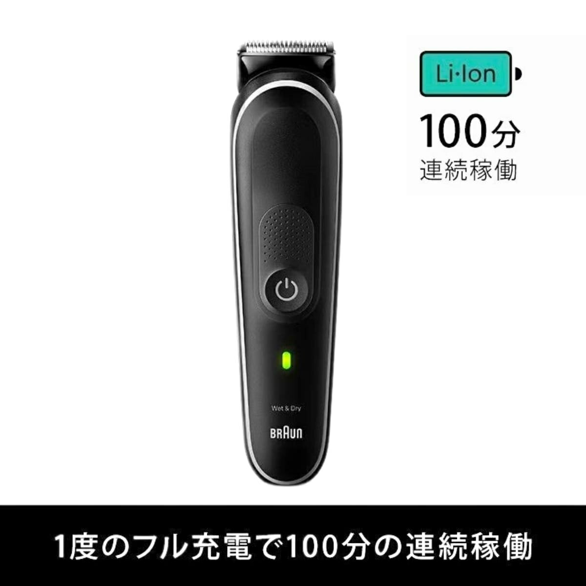 Braun(ブラウン) メンズマルチグルーマー MGK5420 シリーズ5 9-in-1 全身用トリマー ヒゲ・髪・鼻毛・耳毛・ボディ 防水 お風呂剃り可 丸洗いOK ギフト対応 男性 プレゼントに最適 - 画像 (6)