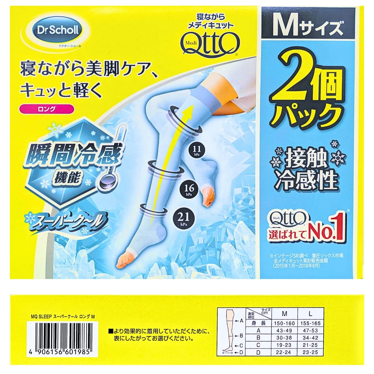 メディキュット 冷感 × 段階着圧 スーパークール ロング ソックス 寝るとき専用 着圧ソックス 接触冷感性 吸水速乾性 通気性 日本製 2個パック サイズ(M) カラー:アイスブルー Dr Scholl(ドクター・ショール) #72237 実用的 母の日 レディース ソックス プレゼント - 画像 (2)