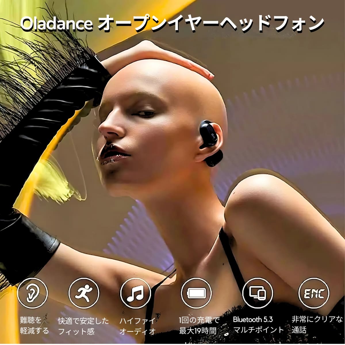 オーラダンス オープンイヤー OWS2 OLA06CC 5分充電で最大2時間,『ながら聴き』の新定番,高速充電, 高音質16.5mmダイナミックドライバー 音漏れ防止設計 運動 散歩や子育て 安心して使える #61475 実用的 母の日 父の日 プレゼント テレーワーク 在宅勤務 - 画像 (4)