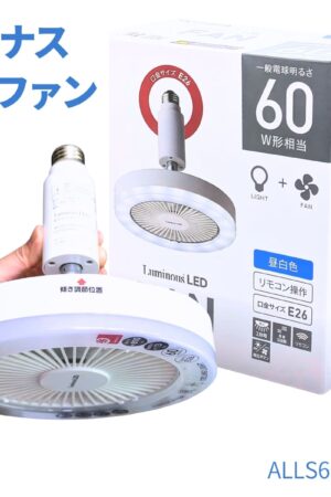 Luminous ( ルミナス ) LED ファンソケット 照明 60W相当 強で810lm((ルーメン) リモコン付き 昼白色 口金E26 調節: 明るさ2段 風量3段 角度 約300度 AC100V 50/60Hz 本体約400g #70701