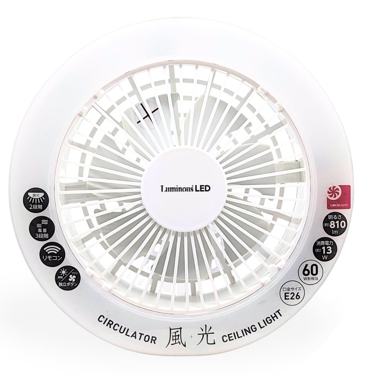 Luminous ( ルミナス ) LED ファンソケット 照明 60W相当 強で810lm((ルーメン) リモコン付き 昼白色 口金E26 調節: 明るさ2段 風量3段 角度 約300度 AC100V 50/60Hz 本体約400g #70701 - 画像 (3)