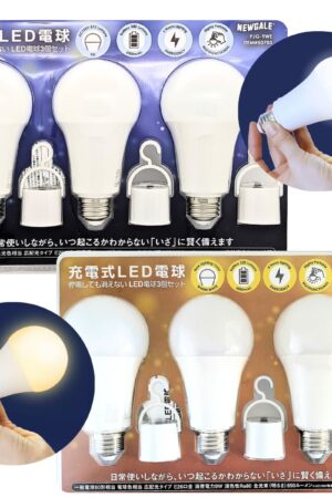 NEWGALE ( ニューゲール ) 充電式 LED電球 3個セット 停電しても消えない 口金E26 3個パック PJG-9WE 一般電球60形相当 選べる光色( 昼光色 60W 810lm / 電球色 60W 850lm ) 広配光 #50703 生活 照明 ライト 災害 非常時 アウトドア
